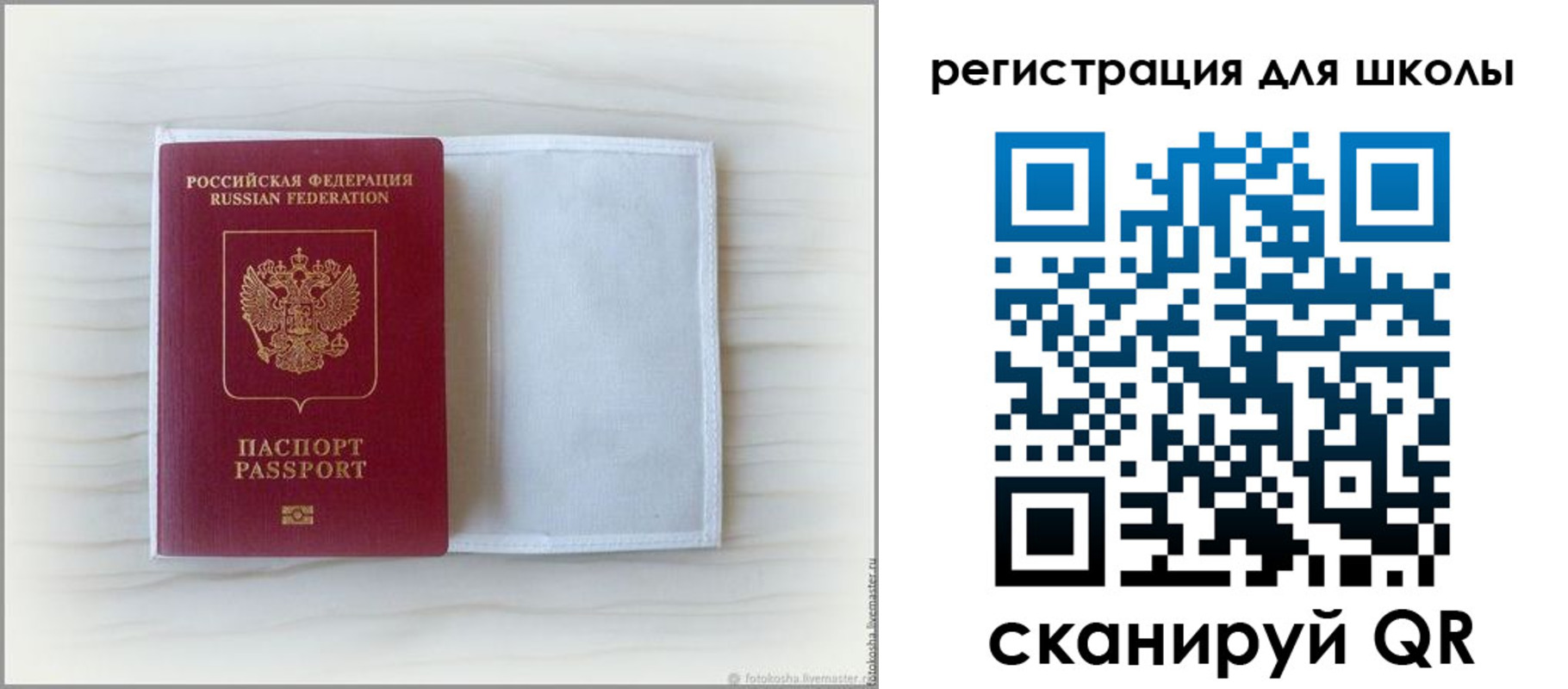 купить прописку в Читинской области