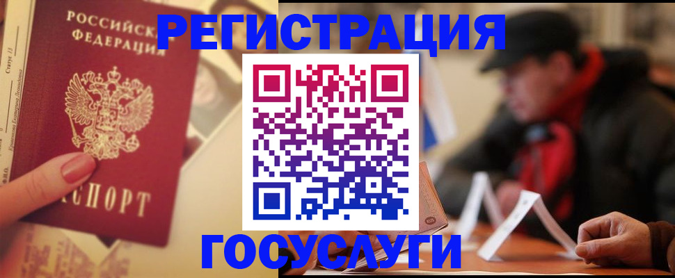 регистрация в Читинской области