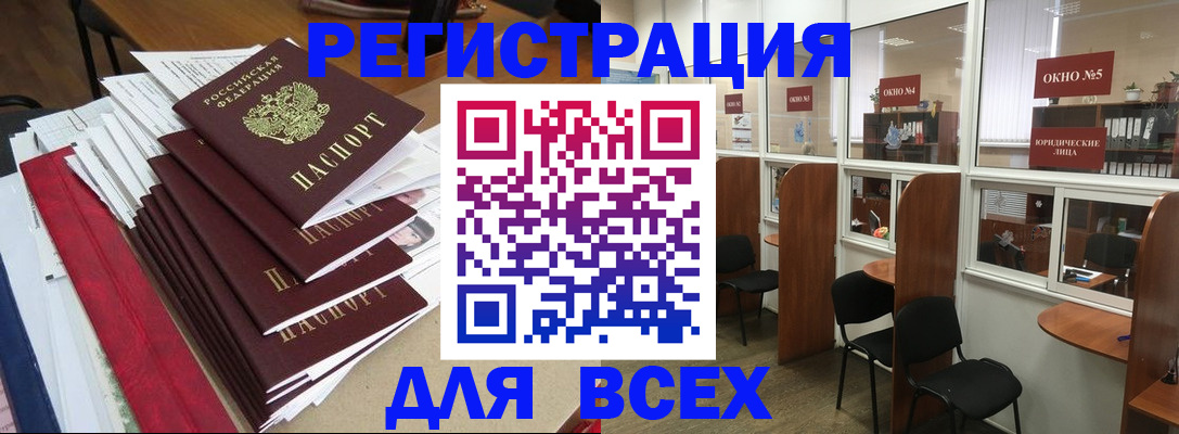 регистрация в Читинской области